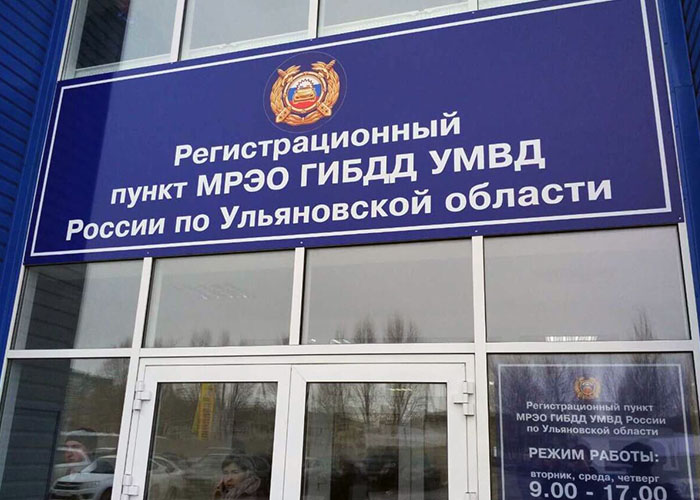 Что делать, если после продажи автомобиля новый владелец не поставил его на учет
